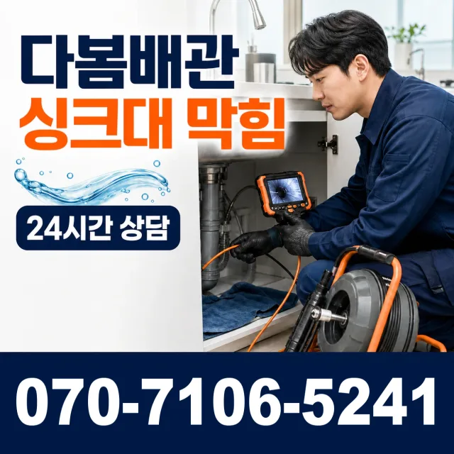 전주시 도덕동 수도꼭지누수 상담 이미지 1