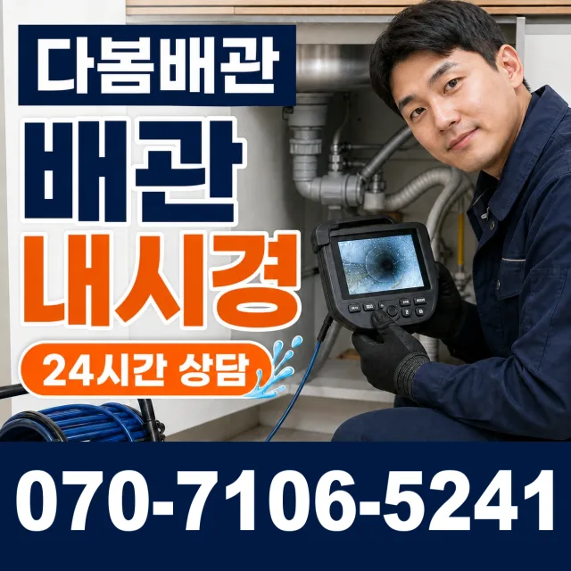 전주시 도덕동 수도꼭지누수 상담 이미지 3
