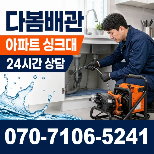 전주시 도덕동 수도꼭지누수 상담 이미지 7